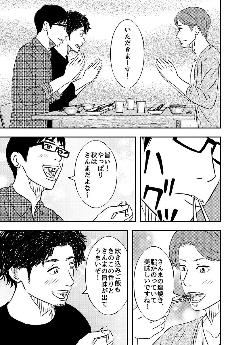 トータス杉村 V Twitter 週末キッチン 今が旬 さんま三昧 その まさかの宣伝 みんな見てね Lineマンガにて毎週日曜日更新 無料 T Co Ghknegouti 旅 北海道 釧路 料理 グルメ漫画 日常マンガ T Co Tyuuzeincm