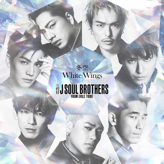 三代目jのtwitterイラスト検索結果 古い順 三代目jのtwitterイラスト検索結果 古い順