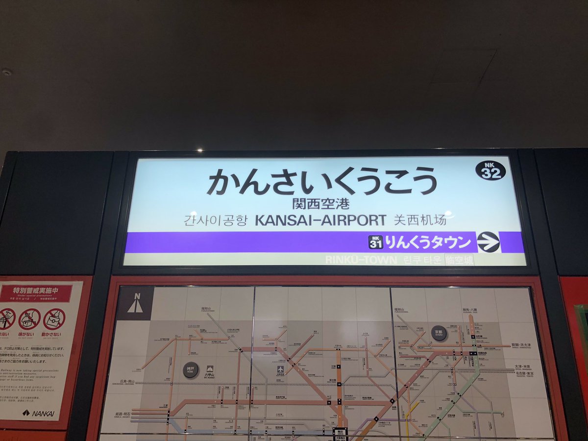 O Xrhsths いなりわん Sto Twitter 関西空港に寄ってから 和歌山城にやって来ました いい天気で気持ち良いです ドラクエウオーク ドラクエウォークおみやげ 関空 和歌山城 O Xrhsths いなりわん Sto Twitter 関西空港に寄ってから 和歌山城にやって来ました いい天気で気持ち良いです ドラクエウオーク ドラクエウォークおみやげ 関空 和歌山城