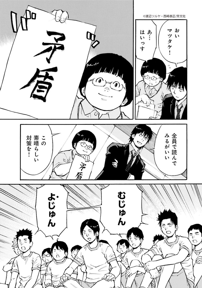 Comic Fuz コミックファズ Twitterren 11 10更新 渡辺ツルヤ 西崎泰正先生の 神様のバレー ２巻 第１８話 矛盾 ２ を更新しました 県大会までの練習テーマが発表 その意味は T Co Bnjsk6rnkw Comicfuz