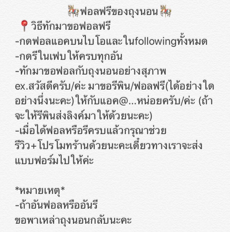 ฟอลฟรีของถุงนอน🛏 tweet media
