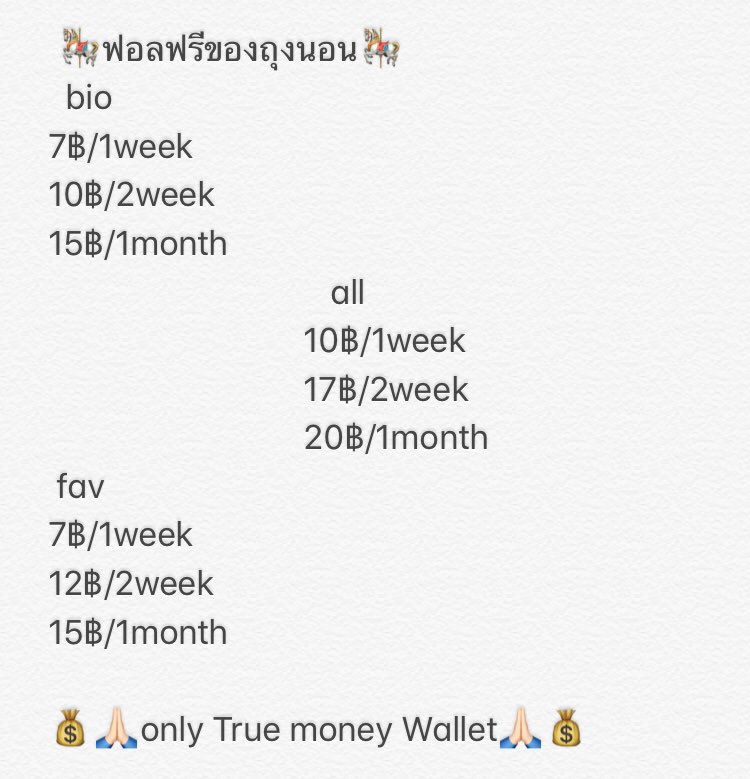 ฟอลฟรีของถุงนอน🛏 tweet media