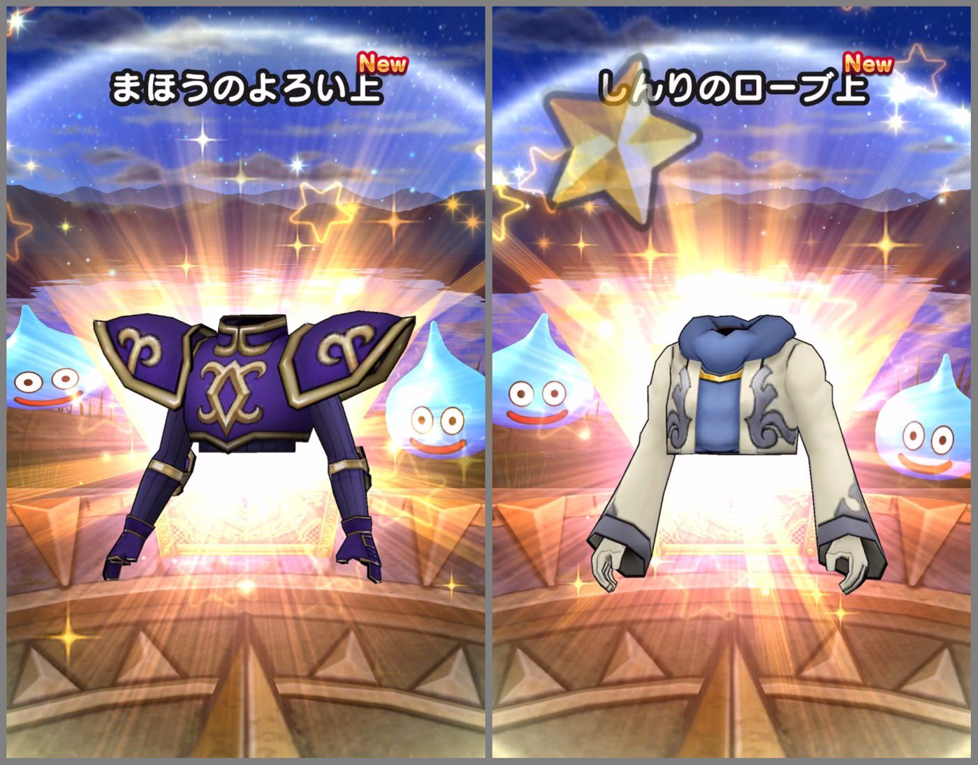 Zzr まほうのよろい上 と しんりのローブ上 を引いたヽ これで僧侶と魔法使いの装備が整って見えます ドラクエウォーク