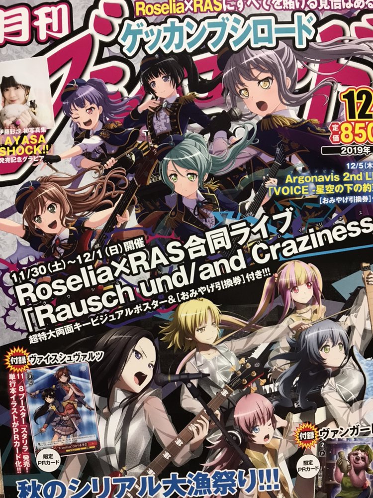 月ブシ12月号本日発売です!
よんこますたぁらいと今月号も載っております。
例のネコが再来します…!!よろしくお願いします✨ #よんこますたぁらいと #スタァライトコミックス 