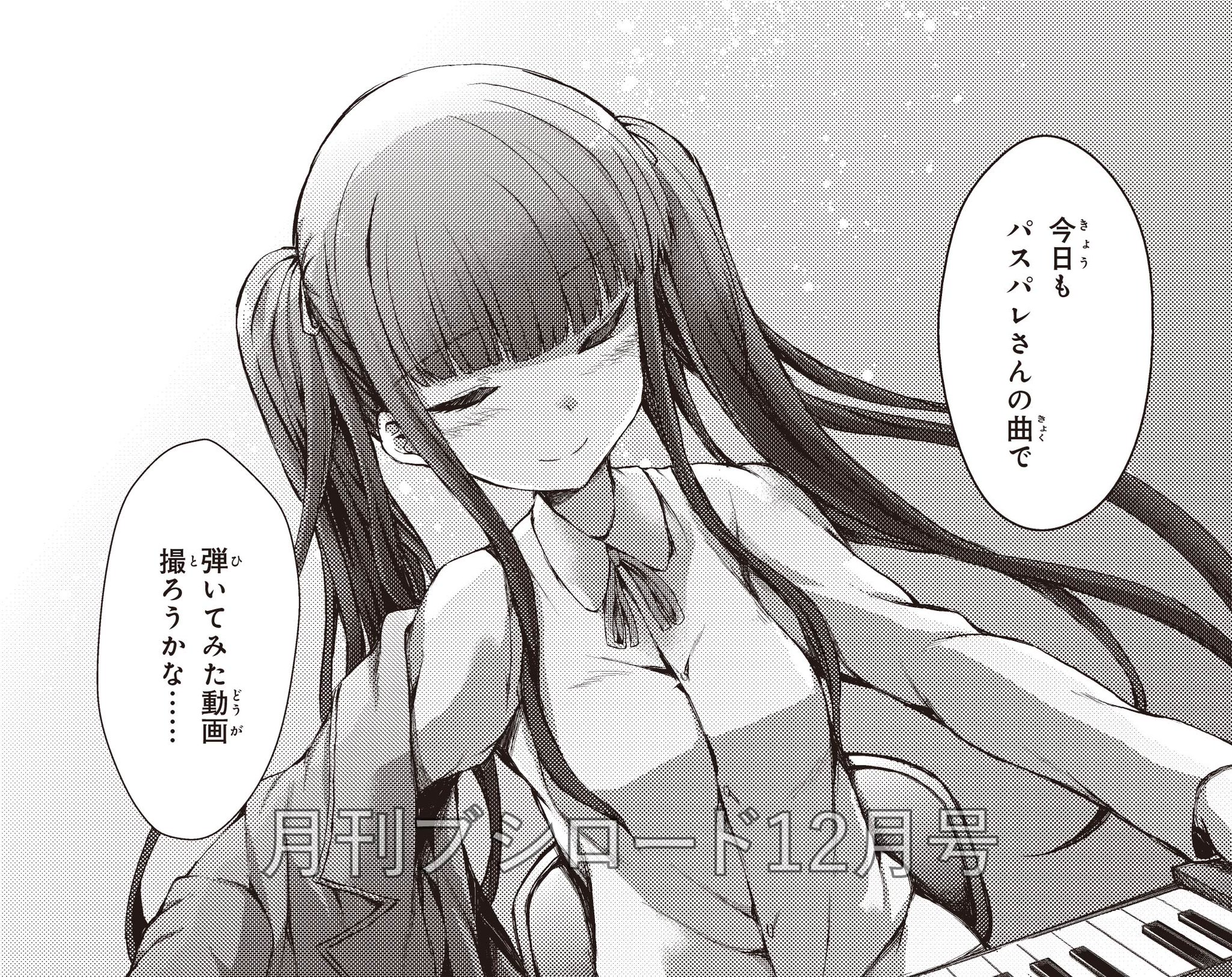 バンドリ Bang Dream 公式 Pa Twitter 月ブシ 12月号本日発売 今月から Ras コミカライズ Raise はパレオ編に突入 付録は ラウクレ 超特大両面ポスター 年開催イベント Pastel Palettes特別公演 Roseliaのradio Shout の抽選応募申込券