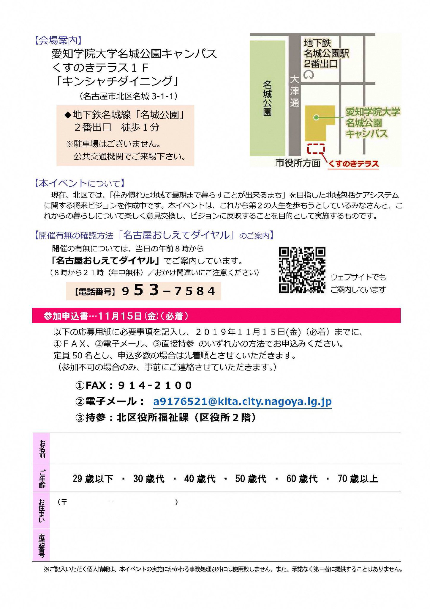 ウェブ 愛知 キャンパス 学院