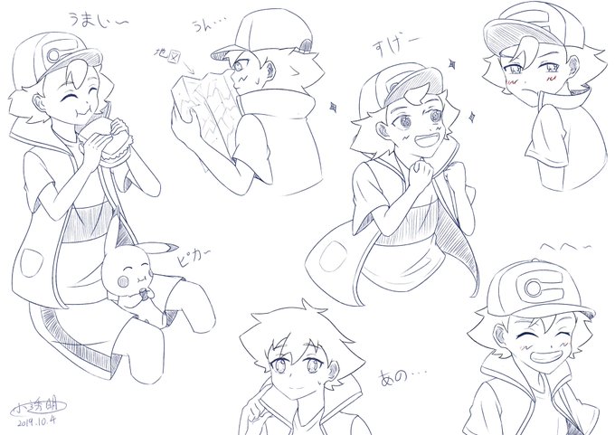 サトシのtwitterイラスト検索結果 古い順 サトシのtwitterイラスト検索結果 古い順