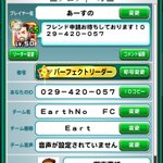 パワサカで メッシ が話題に トレンディソーシャルゲームス パワサカで メッシ が話題に トレンディソーシャルゲームス