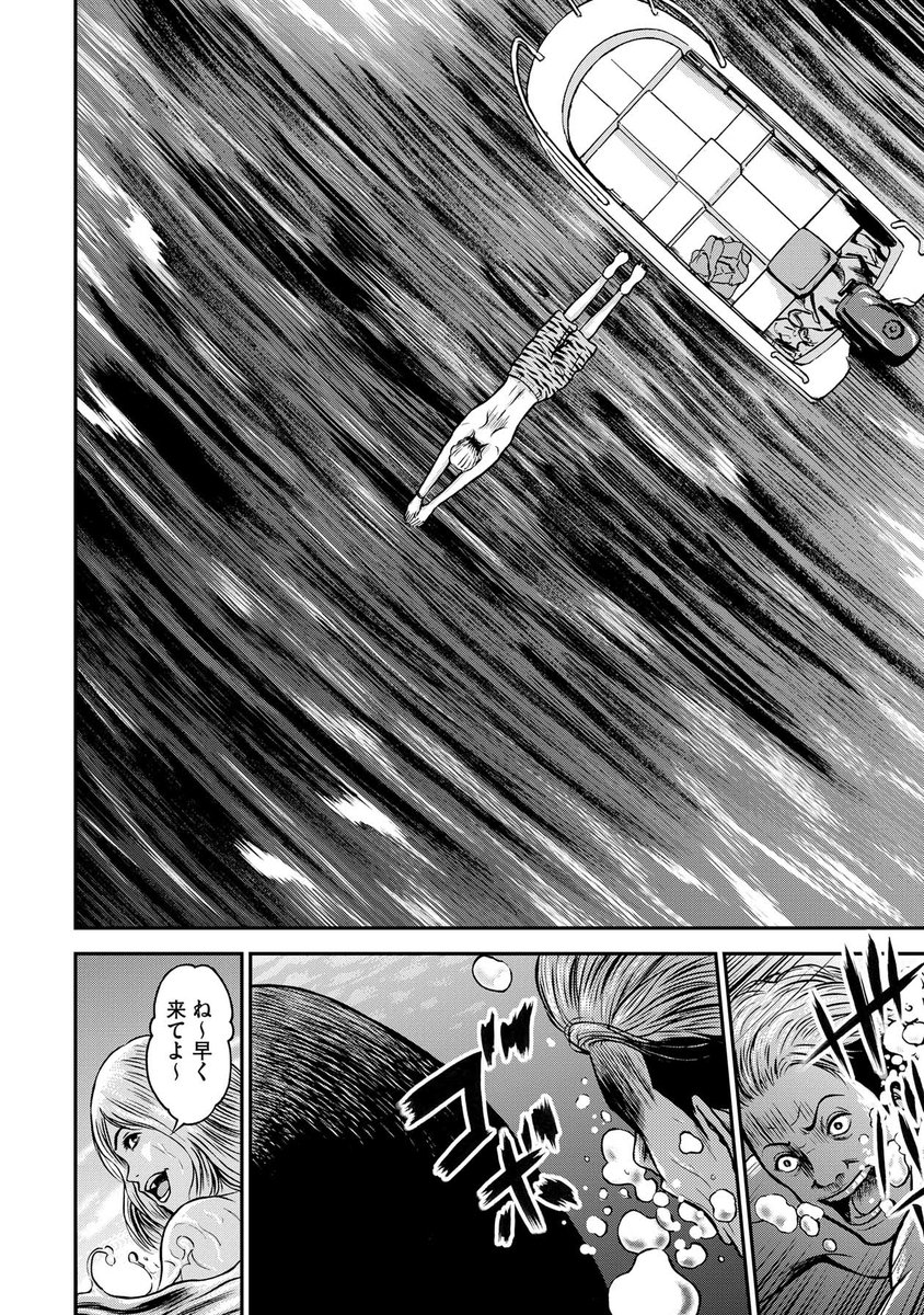 Lineマンガ 在 Twitter 上 その海は 悲鳴さえも噛み砕く戦慄の海洋パニック 惨劇海域 シャークパニック T Co Naomnziklt 郷里の海に集まった同級生たちが 巨大なサメに襲われ Lineマンガで独占配信開始 T Co Igsazw53oi
