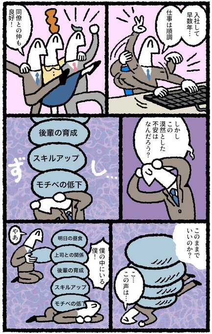リクナビnextジャーナルのtwitterイラスト検索結果 リクナビnextジャーナルのtwitterイラスト検索結果