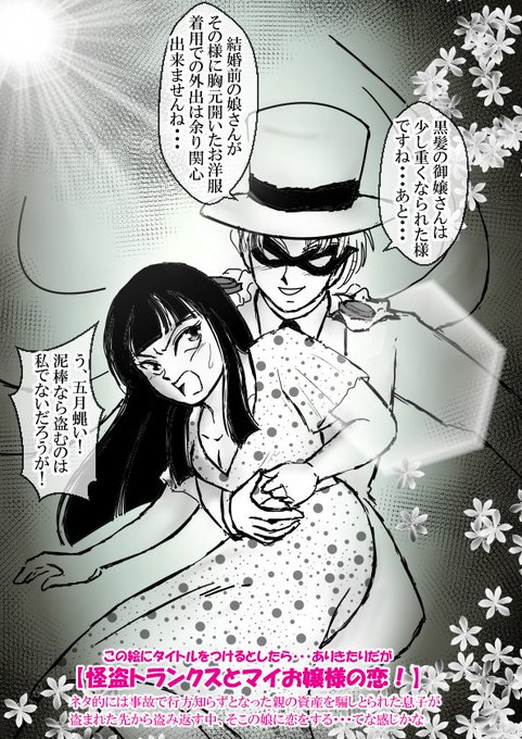 トラマイ を含むマンガ一覧 ツイコミ 仮