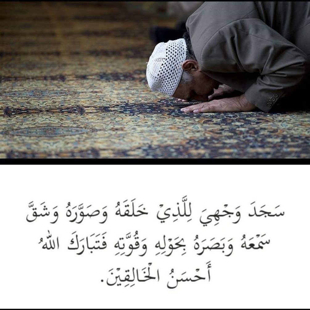 Twitter पर Media Selangor Tips Apa Nak Buat Bila Sujud Tilawah Atau Sajadah Sujud Sajadah Atau Tilawah Ini Biasanya Dilakukan Pada Solat Subuh Berjemaah Pada Hari Jumaat Sebaik Habis Sahaja Imam