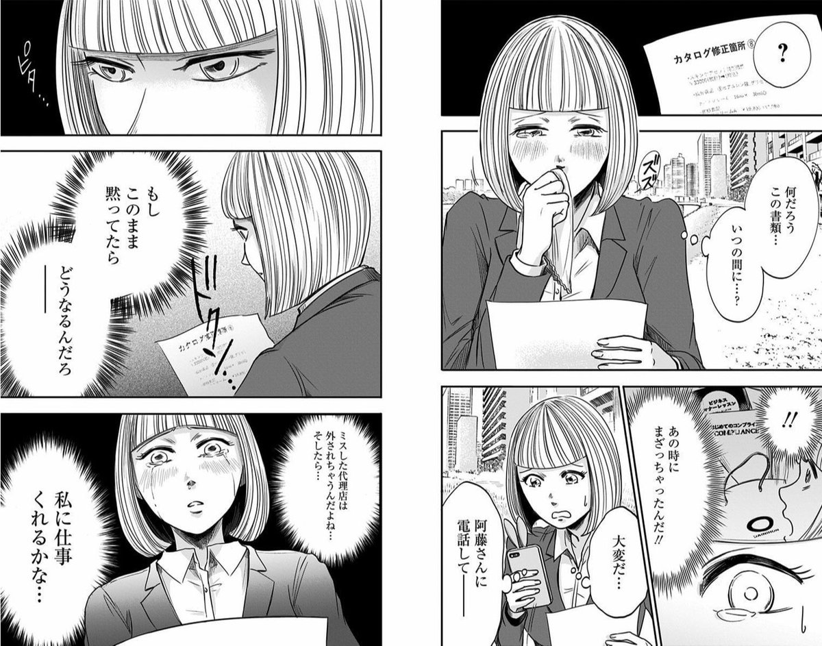 定年間際のおっさんが、若者のために覚醒する話(2/7)

#左ききのエレン 
