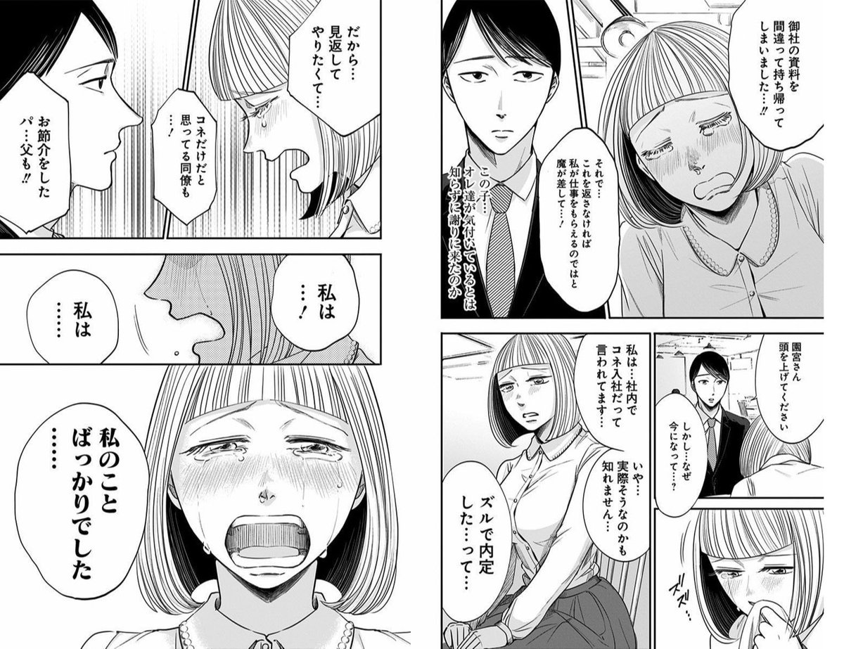 定年間際のおっさんが、若者のために覚醒する話(5/7)

#左ききのエレン 