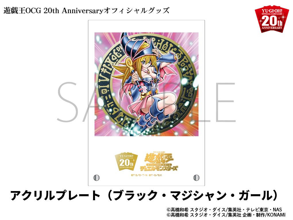 【新品】【YCSJ】 アクリルプレート ブラックマジシャンガール&閃刀姫-レイ 遊戯王OCG 20th ANNIVERSARY オフィシャルグッズ】✨『アクリル