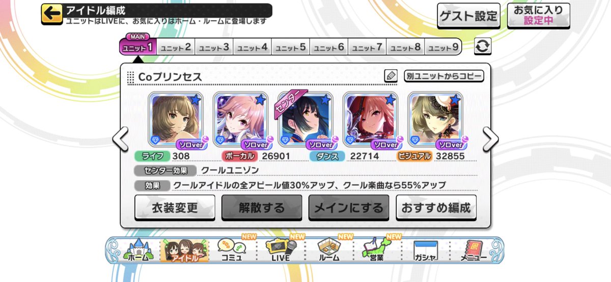 ライフスパークル ユニゾン デレステ おすすめのポテンシャルの振り方 最新版