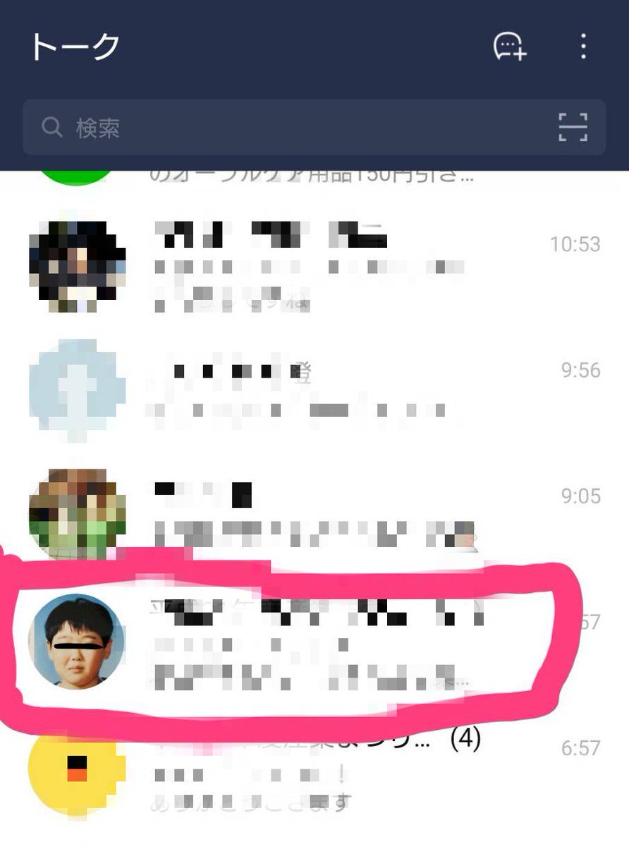 ট ইট র 十六夜 デスチャ 私の参加してないlineグループのアイコンを 私の小学校の卒アル写真に何でしたんや 笑 そんなに私の事が好きか アイコン 卒アル