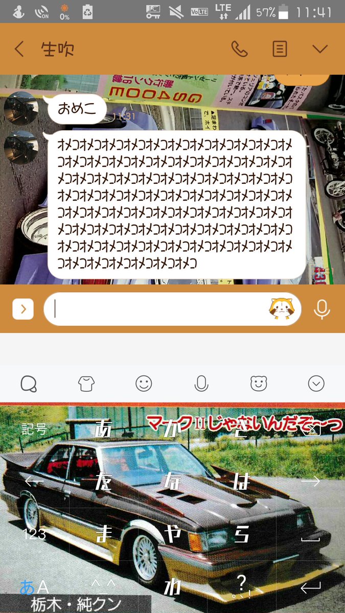 シャコタンブギ