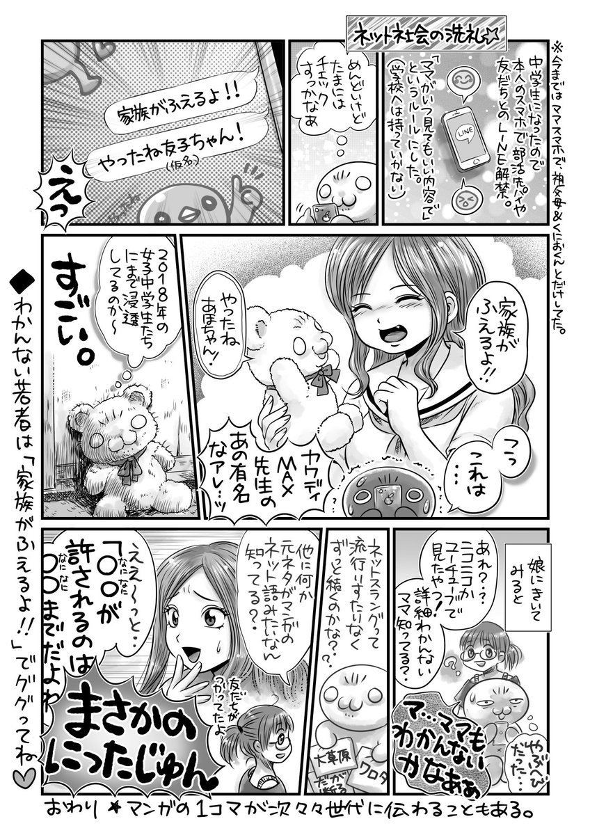 あほすたさん単行本2巻発売中 家族がふえるよ やったねあほちゃん