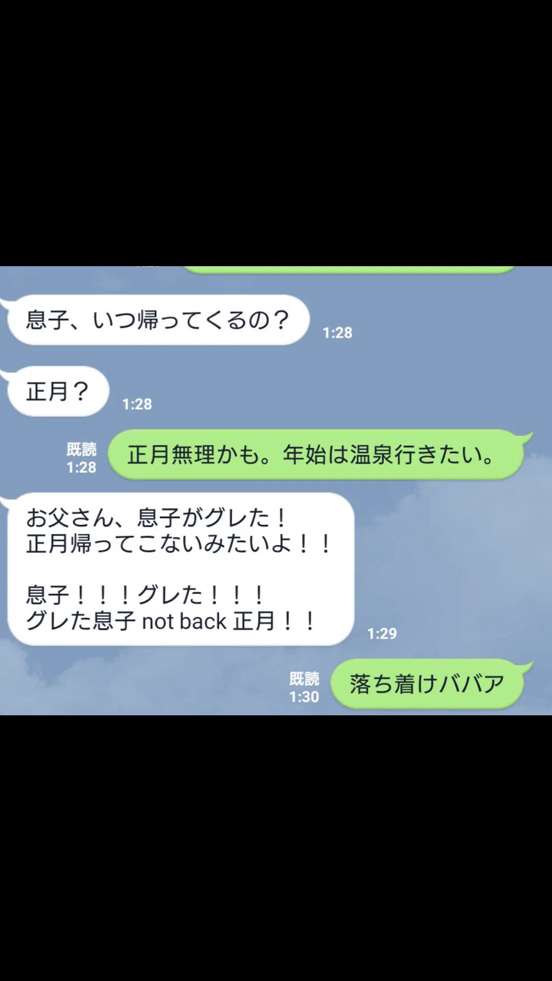 母から息子に届いたLINEの母のセンスが凄まじい