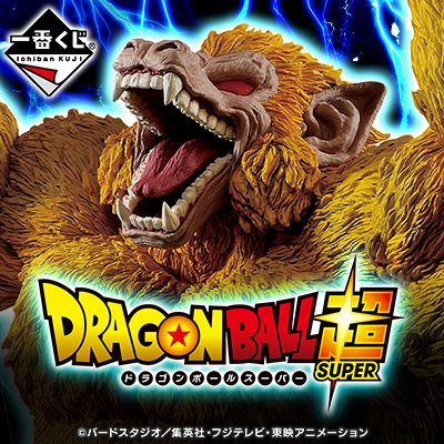 一番くじ(BANDAI SPIRITS) on X: 一番くじ(BANDAI SPIRITS) on X: