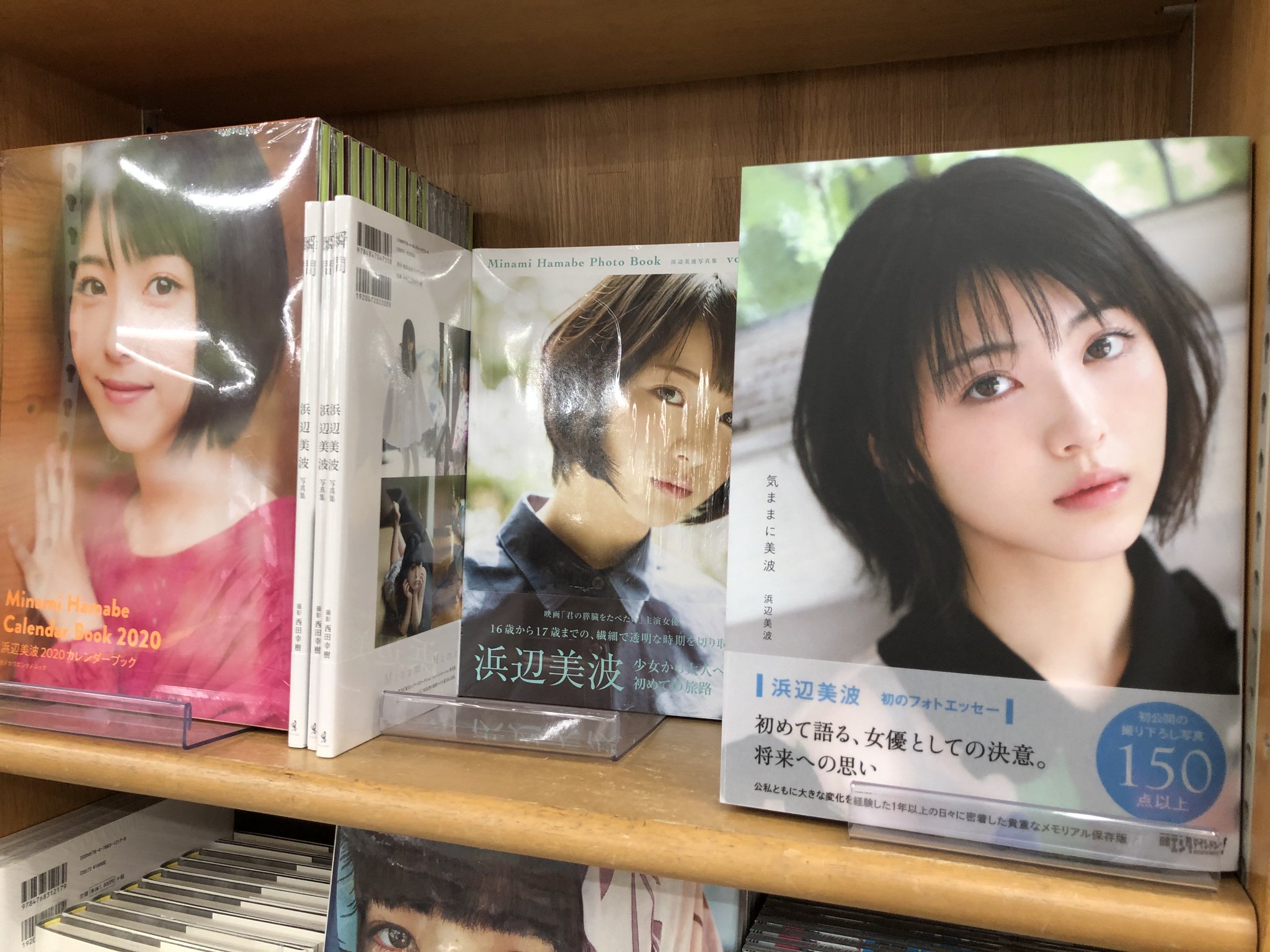 ジュンク堂書店池袋本店 文芸文庫担当 新刊入荷 浜辺 美波 気ままに美波 日経bp 浜辺美波さん初のフォトエッセー 高校3年生になったばかりの2018年の初夏から現在までの心境と そのときどきに撮り下ろした写真がまとまっています すごい ジュンク堂書店池袋本店 文芸文庫担当 新刊入荷 浜辺 美波 気ままに美波 日経bp 浜辺美波さん初のフォトエッセー 高校3年生になったばかりの2018年の初夏から現在までの心境と そのときどきに撮り下ろした写真がまとまっています すごい
