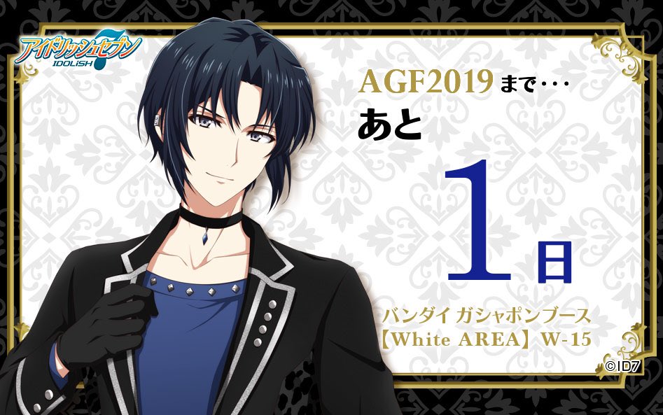 Agf 16 19カウントダウン ガシャポンアニメ部 Gashaponanimebu Togetter Agf 16 19カウントダウン ガシャポンアニメ部 Gashaponanimebu Togetter
