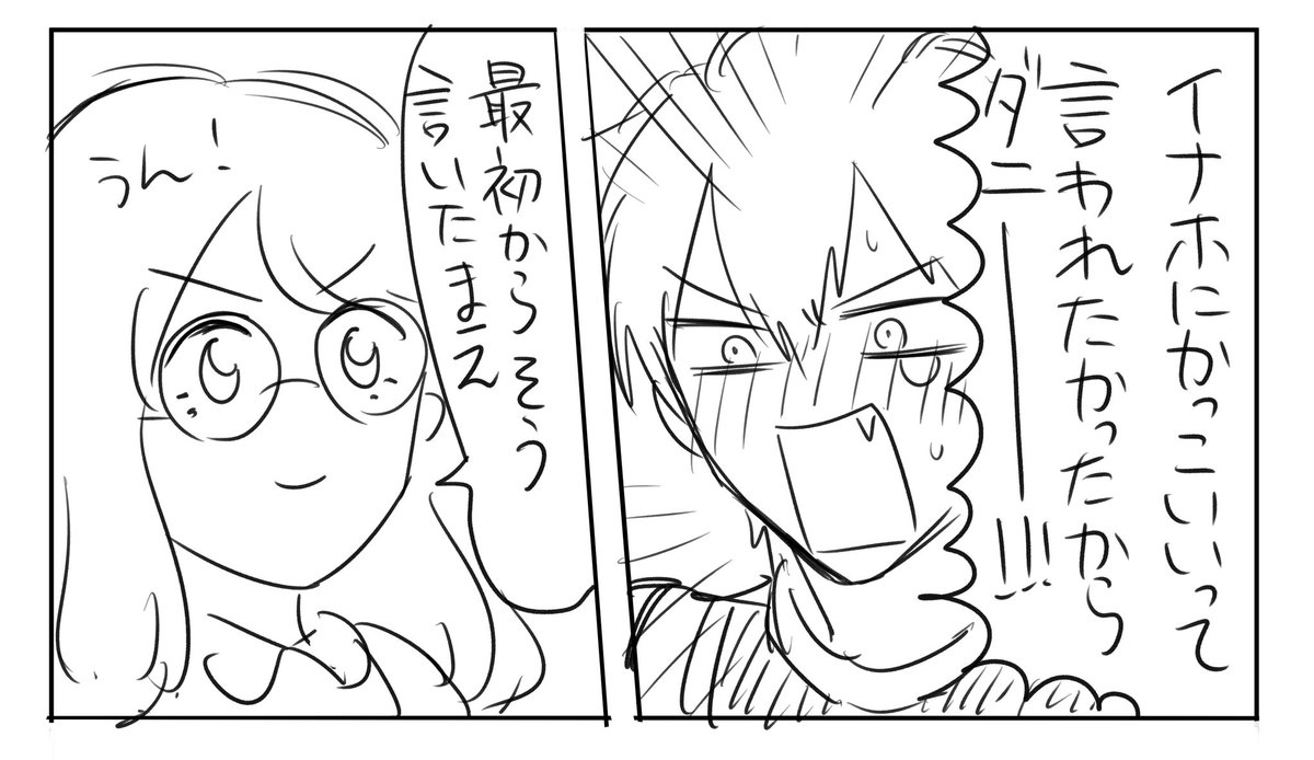 ウサイナ擬人化漫画 