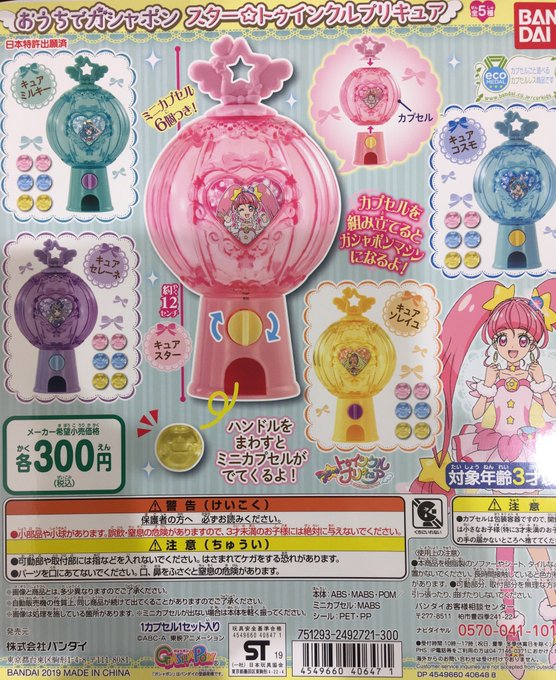 ドリームカプセル イオンモール大垣さん がハッシュタグ クレヨンしんちゃん をつけたツイート一覧 1 Whotwi グラフィカルtwitter分析 ドリームカプセル イオンモール大垣さん がハッシュタグ クレヨンしんちゃん をつけたツイート一覧 1 Whotwi グラフィカルtwitter分析