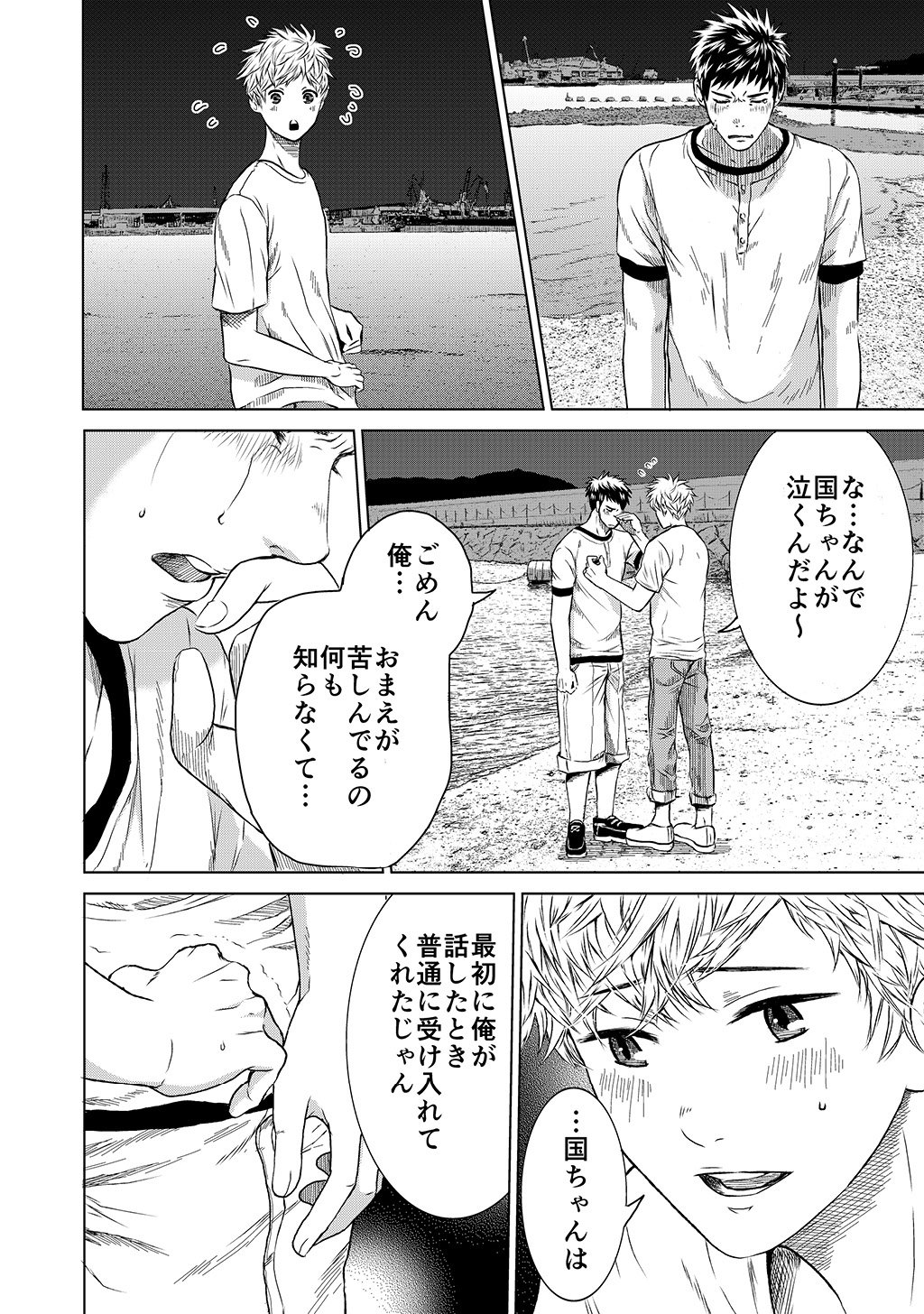 ナンバーナイン編集部 ダークツーリズム 竹若トモハル短編集 3 3 No9配信漫画 T Co Quteutbqir Twitter