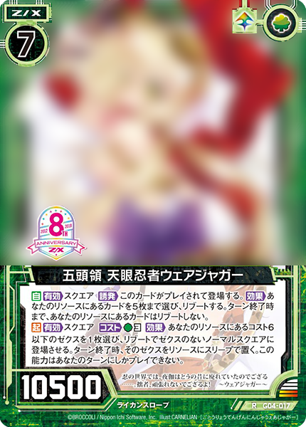 Z/X】 11月24日(日)のゼクストリームにて販売🎉 会場で引けて、すぐ