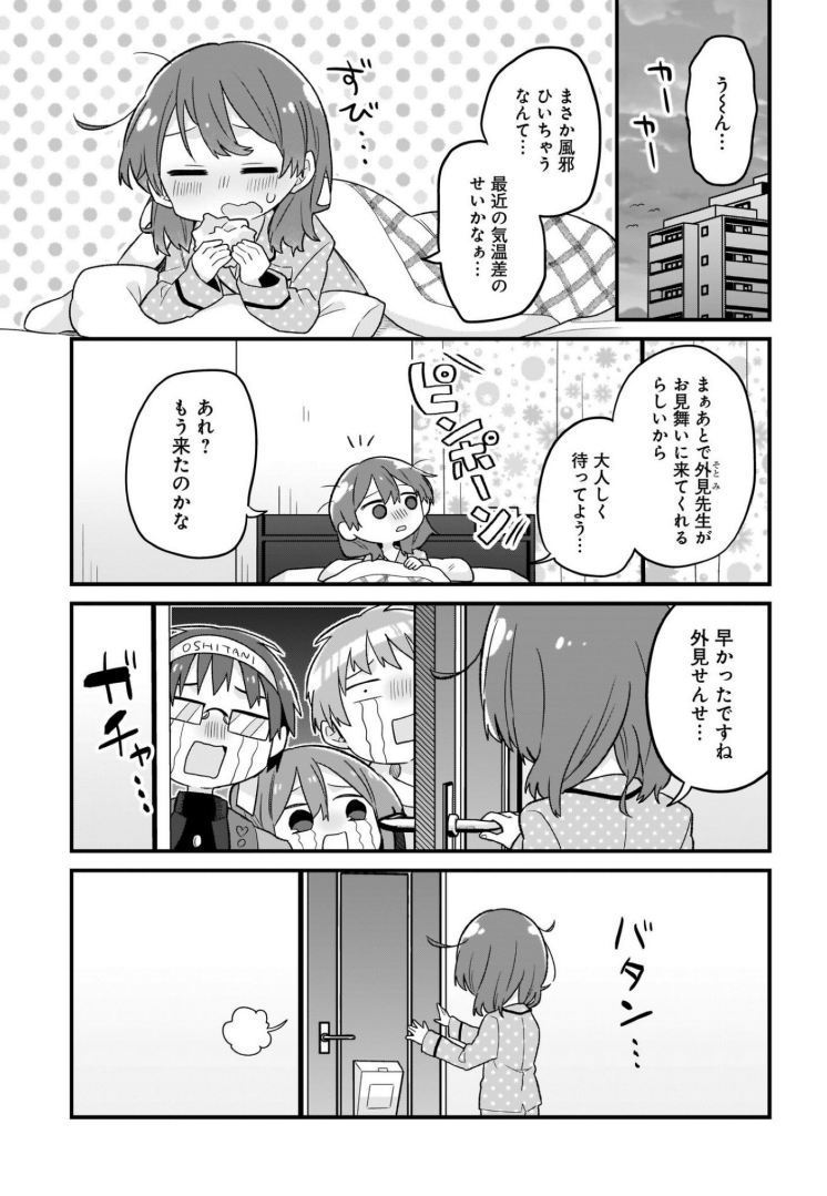 推させて!Myティーチャーの最新話が更新されてます!
風邪を引いた先生を全力で看病する生徒たちの話です。是非!!!
ComicWalkerさん→https://t.co/bdmhyR5FjD
ニコニコ静画さん→https://t.co/Crpep8fOpB
?単行本一巻も発売中!!?