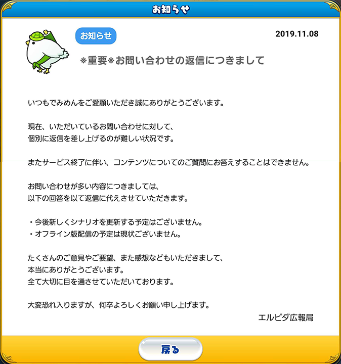 PlanetPunebuma's tweet photo. オ問イ合ワセ ノ返信ニツイテ、オ知ラガ掲載サレマシタ。
#でみめん https://t.co/HAKvKhGfMA