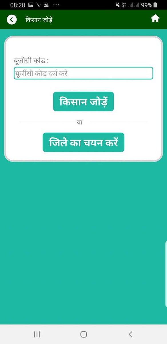 Mahendra Bahadur Singh IAS tweet media