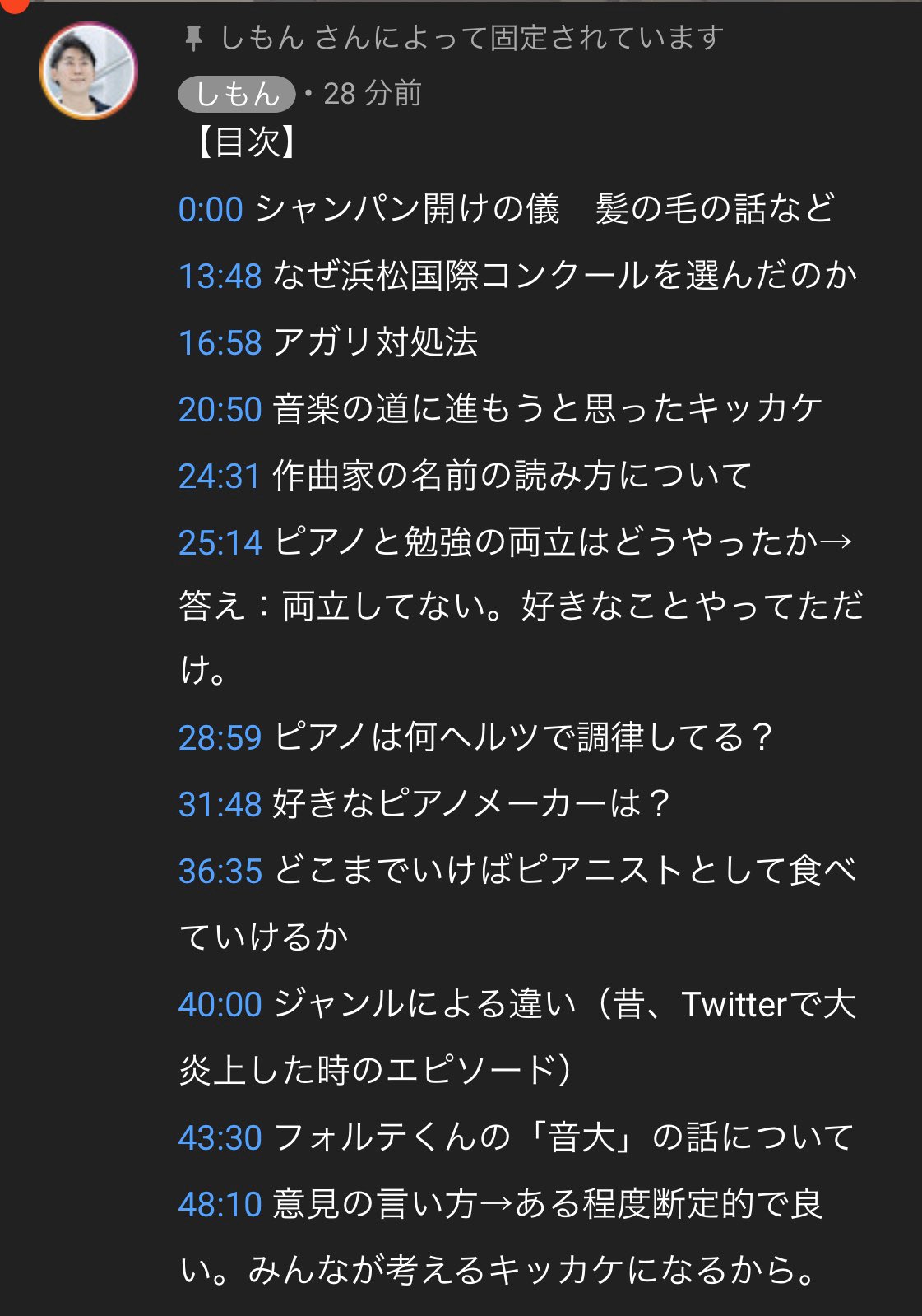 佐野 主聞 Shimon 雑談配信 目次 昨日の Youtubeチャンネル登録者数3 000人記念ライブ の目次を作りました T Co 3bqwgx1aeq 真面目に音楽の話もしてるので 気になった部分だけでも観てみてください 概要欄とコメント欄にある目次の 佐野 主聞 Shimon 雑談配信 目次 昨日の Youtubeチャンネル登録者数3 000人記念ライブ の目次を作りました T Co 3bqwgx1aeq 真面目に音楽の話もしてるので 気になった部分だけでも観てみてください 概要欄とコメント欄にある目次の