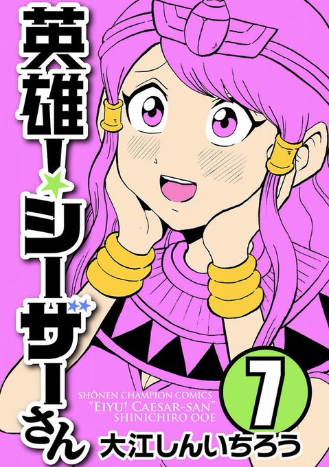 Twoucan シーザーさん の注目ツイート イラスト マンガ コスプレ モデル