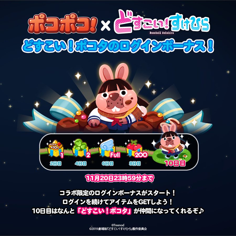 Dosukoi Sukehira どすこい すけひら Trailler 映画 19 まとめ
