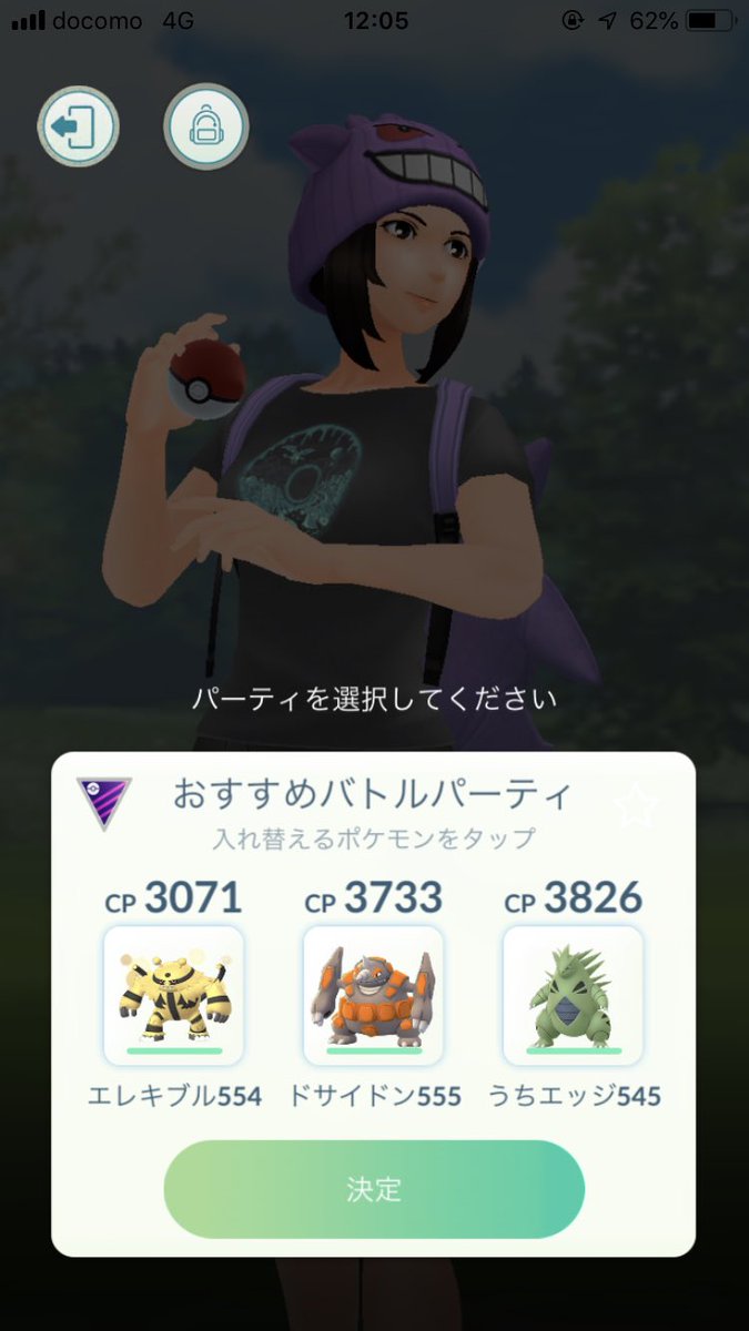 👆ポケモンgo アルロ