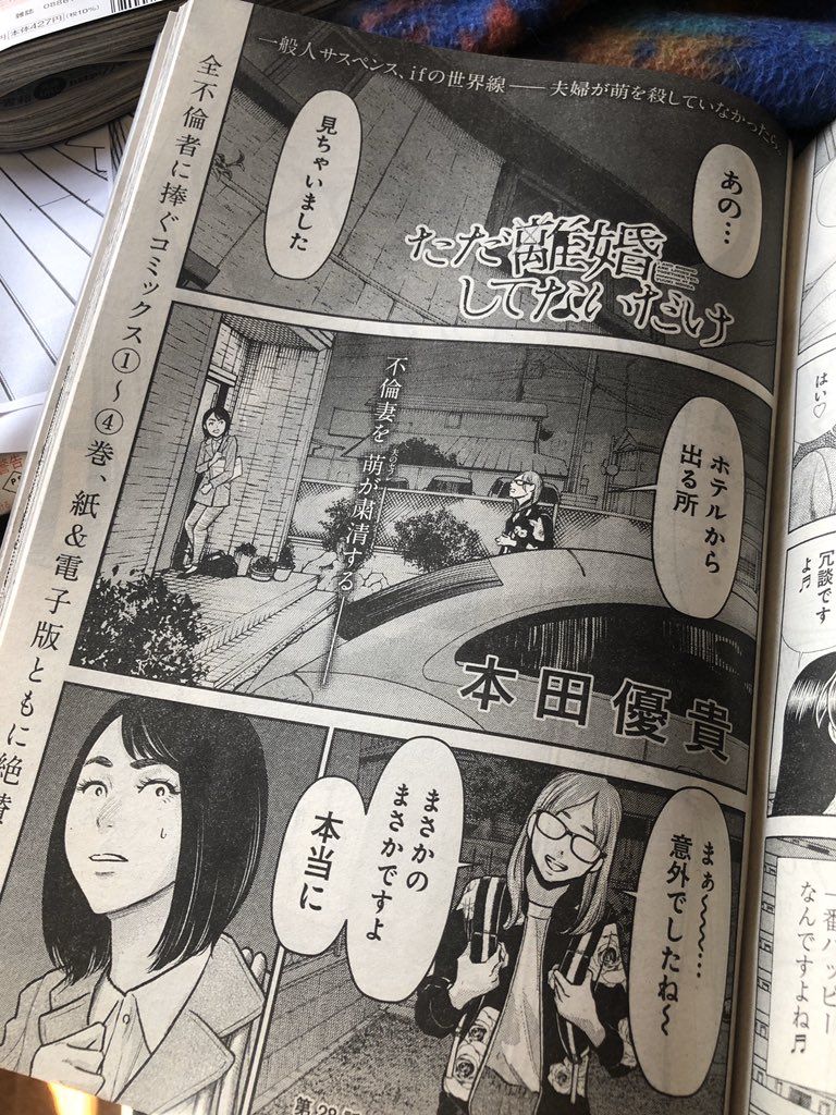 最新 ただ離婚してないだけ 2 ただ離婚してないだけ 話 ネタバレ 最新 ただ離婚してないだけ 2 ただ離婚してないだけ 話 ネタバレ