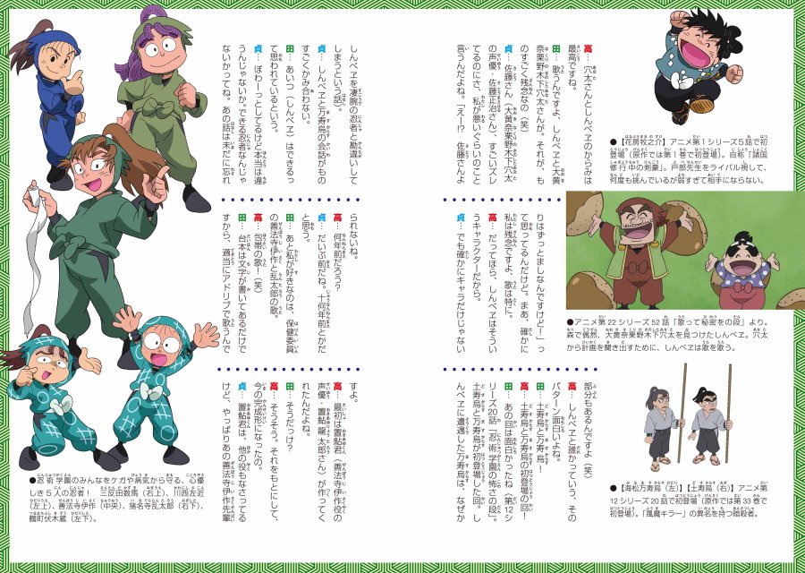 アニメ 忍たま 原作漫画 落第忍者乱太郎 完結 33年の歴史に幕も来年4月から新連載 Oricon News