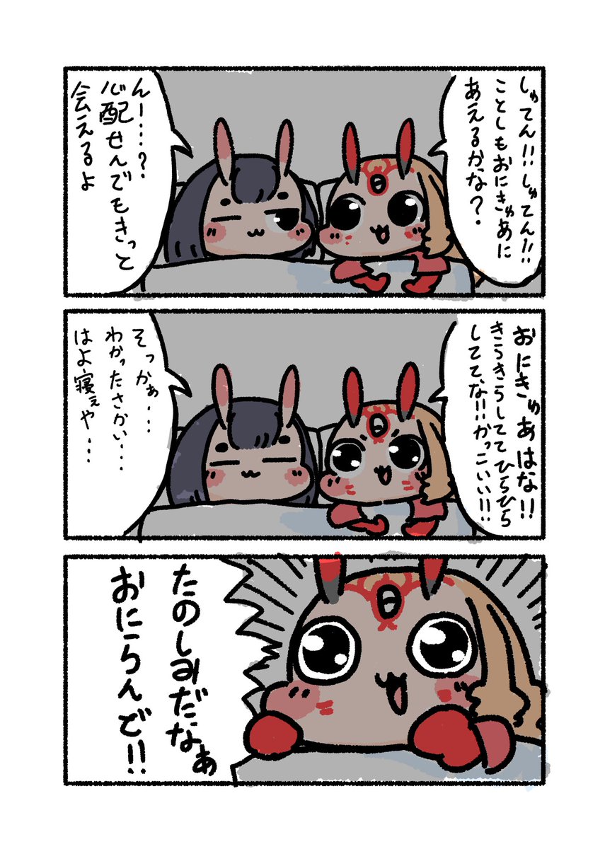 うちのばらきーちゃん見て\\\\٩( 'ω' )و //// 