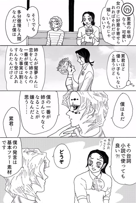 みみきゅうり Meggoto40 さんのマンガ一覧 古い順 ページ ツイコミ 仮 みみきゅうり Meggoto40 さんのマンガ一覧 古い順 ページ ツイコミ 仮