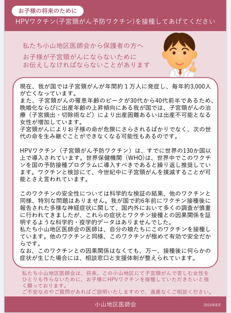 Ky V Twitter 資料 リスコミの事例としてメモ Totb1984 たぬきち 正しい医学情報の伝え方のお手本のようなパンフレットですね T Co Oxdfha96b1 T Co Ah9am6fogb