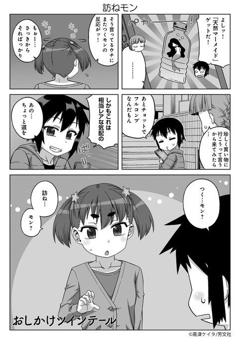 Comicfuz を含むマンガ一覧 古い順 107ページ ツイコミ 仮