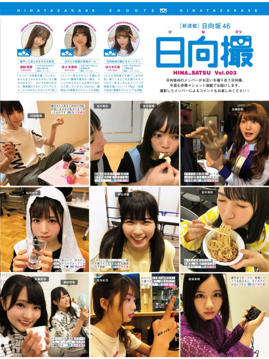Amazon.co.jp: 日向坂46 日向撮 推しカバー 美玲撮 佐々木美玲