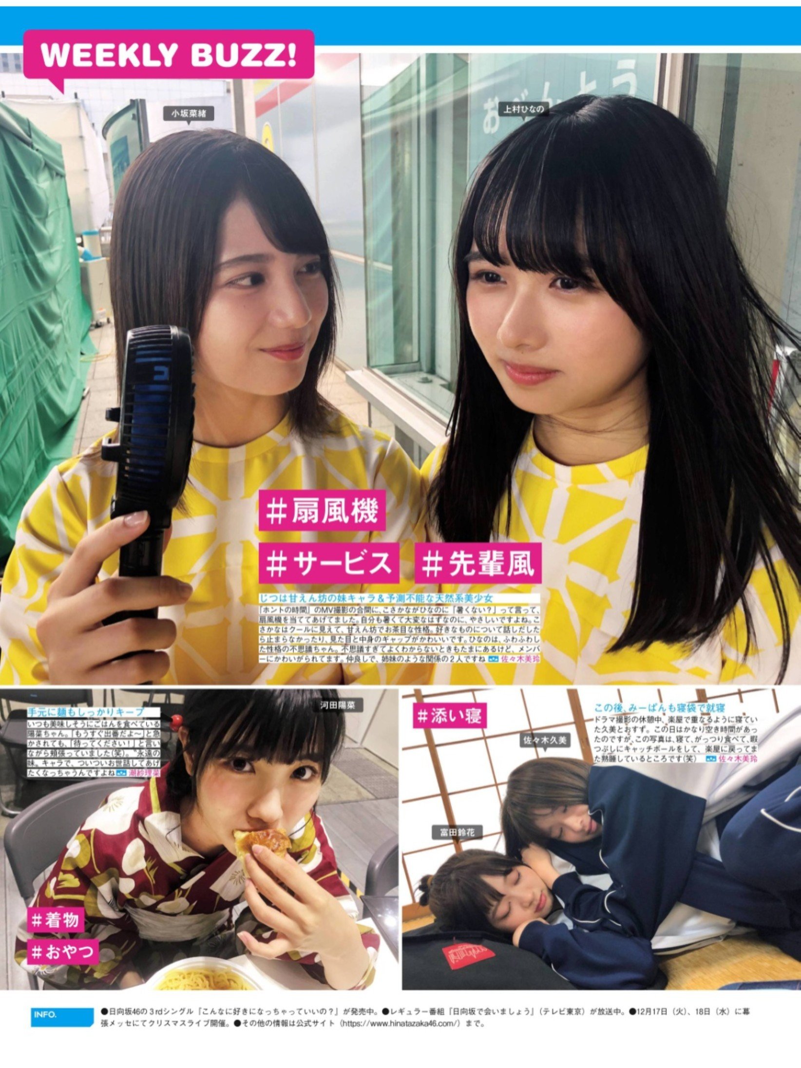 【最終値下げ】日向撮　推しカバー　佐々木美玲　美玲撮 日向坂46 佐々木美玲 1st写真集「陽射しのパレード」 | non-no web