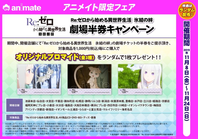 エレガント川崎 アニメイト すとぷり 最高のアニメ画像