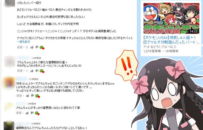 Conversation Between ざと And Namako Plum 1 تحليلات تويتر الرسومية الخاصة بهوتويت Whotwi