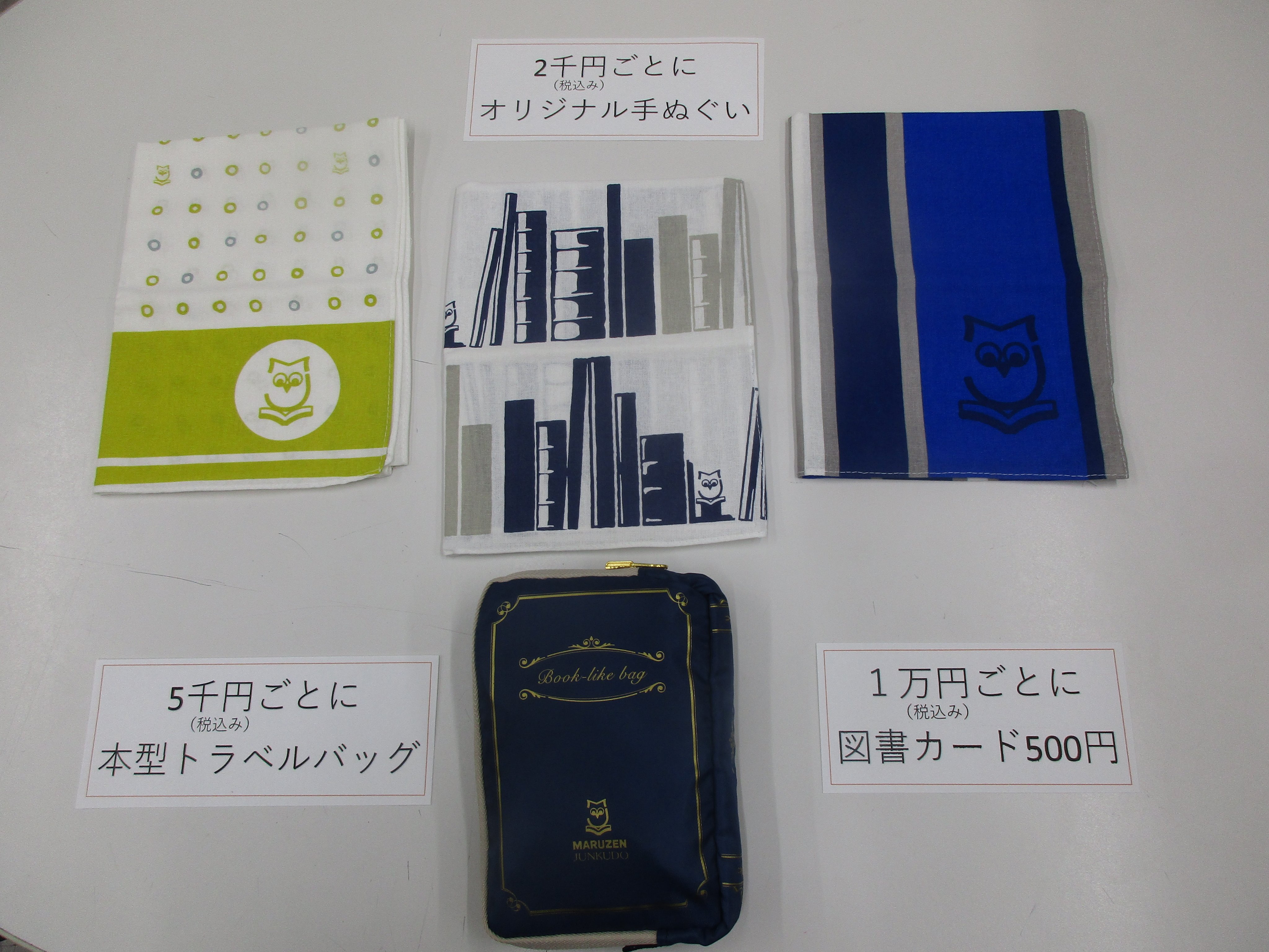 秋の読書キャンペーン 明日１１月9日 土 までとなっています ピンクレシートを集めてご希望の景品と交換してくださいね 手帳 カレンダー 年賀 19 11 08 北区のブックストア 丸善岡山シンフォニービル店 地元おかやま密着型ポータルサイト ぐるっと岡山