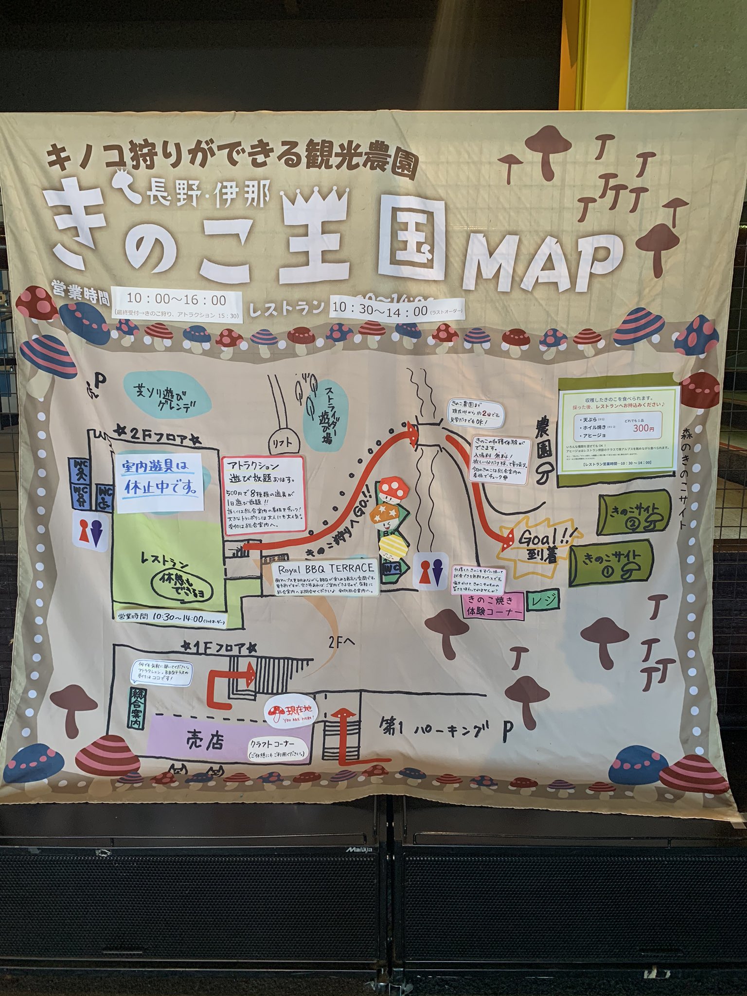 ゆうすけ Yurucamp 隠れ聖地 笑 その きのこ王国 風邪っぴきなでしこがリンに勧めた伊那の観光スポット 伊那スキーリゾートのオフシーズン中に開かれている 施設内でキノコ狩りやキノコ料理が楽しめます ちなみに今シーズンは今週末で終わるらしい